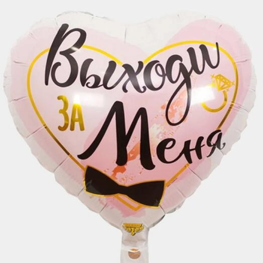 Foil balloon "Marry me"