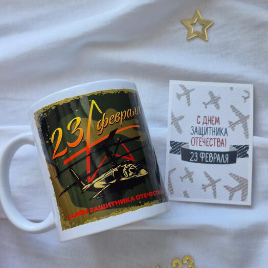 Кружка 23 февраля