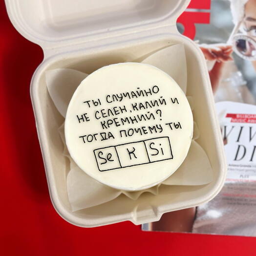 Бенто-торт "Ты случайно не селен, калий и кремний?.." для девушке