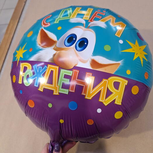Воздушный шар ,,БУДА,с днём рождения