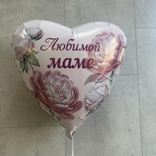 Шарик для мамы в виде сердца