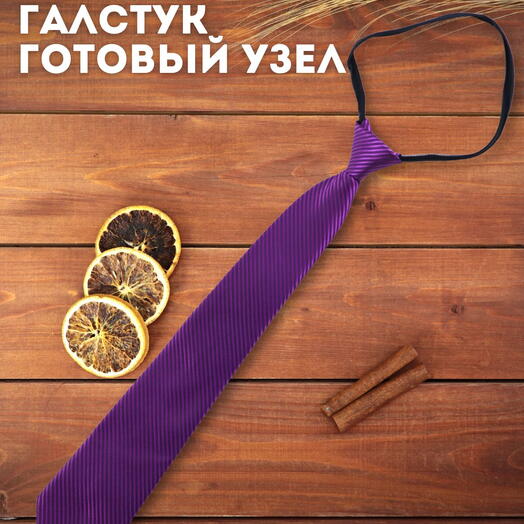 Галстук завязанный фиолетовый с полосами