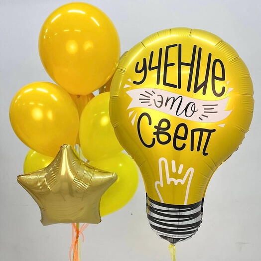 Шары на день рождения мальчику Учение это свет