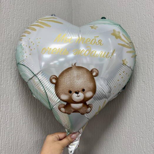 Шар фольгированный "Мы тебя ждали" в форме сердца, 18 дюймов
