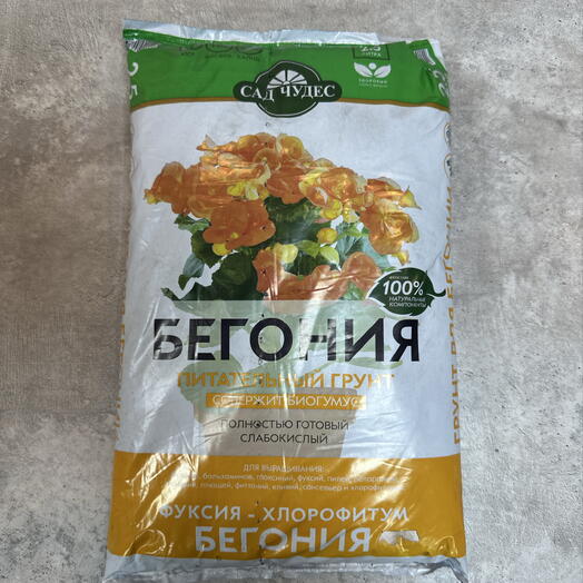 Грунт для бегонии