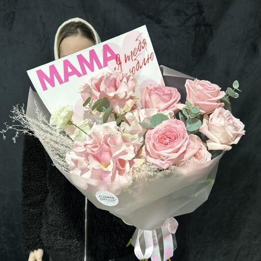 Букет «Мама, я люблю тебя» с французскими розами, эустомой, сухоцветами и зеленью