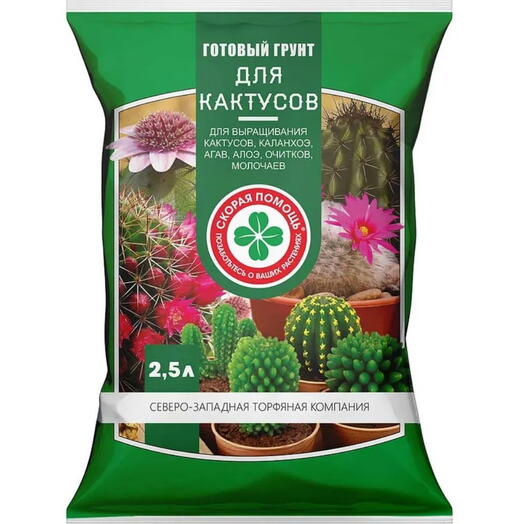 Грунт для кактусов и других суккулентов (алоэ, каланхоэ, опунций, литопсов, хавортий, очитков, молочаев) 2,5 л