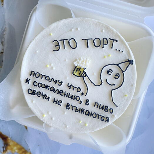 Бенто-торт (М) «Это торт потому что, к сожалению, в пиво свечи не втыкаются»