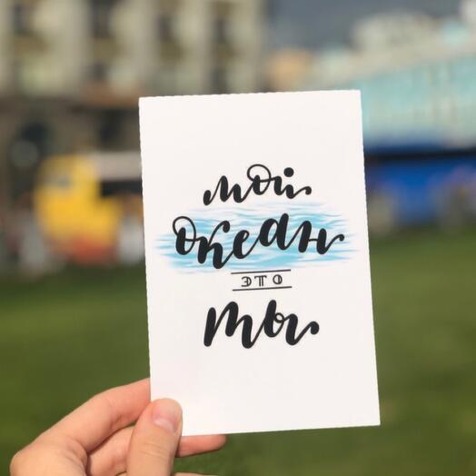 Океан