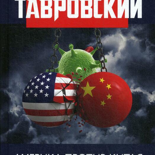 Идеология победы как национальный проект интегральный доклад изборского клуба