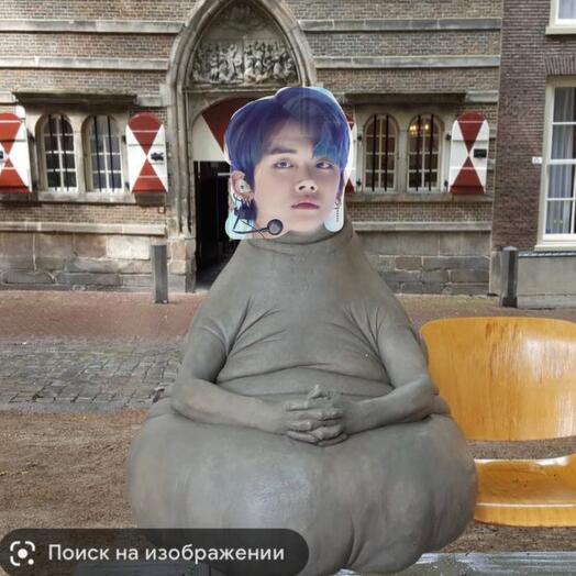 енждун