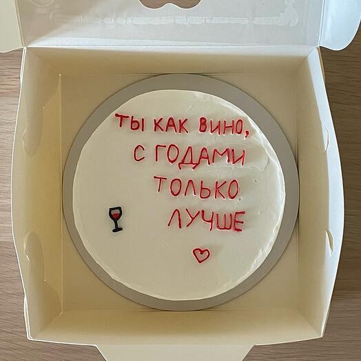 Бенто "ты как вино, с годами только лучше"
