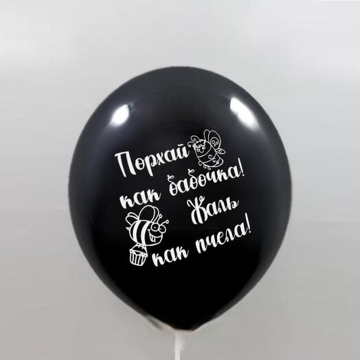 Воздушные шары с гелием Порхай как бабочка 72