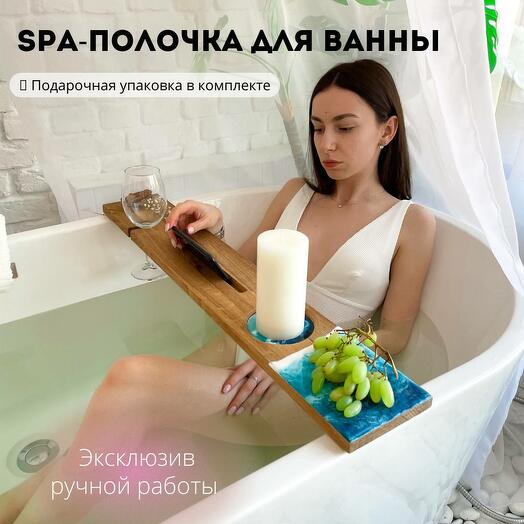 SPA-полочка для ванной из дуба и эпоксидной смолы