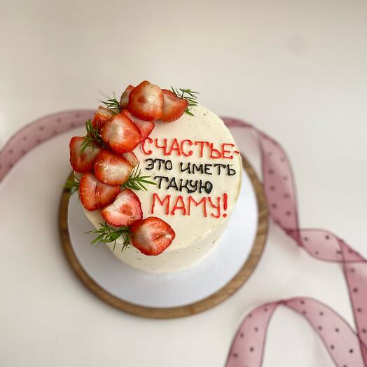 Торт 1 кг, для мамы, с клубникой