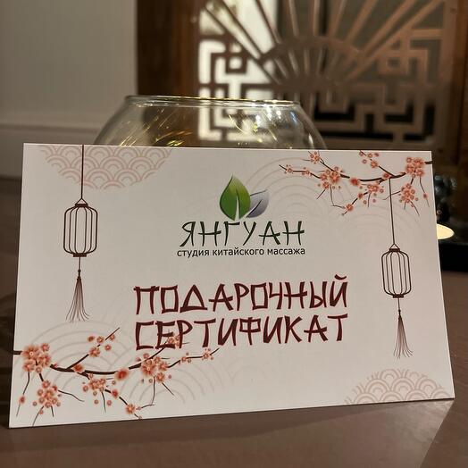 Общий китайский массаж по меридианам