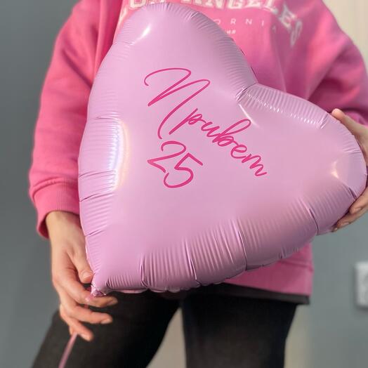 Шар сердце с любой надписью