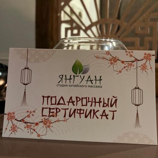 Массаж и иглотерапия