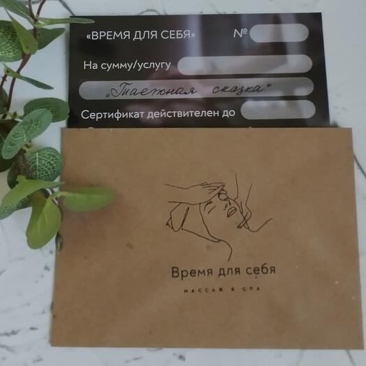 Certificado de regalo para el programa "Taiga Tale"