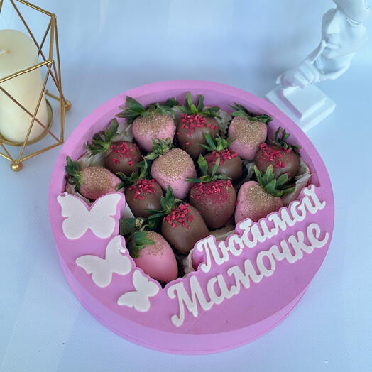 Клубничный набор «Любимой мамочке»