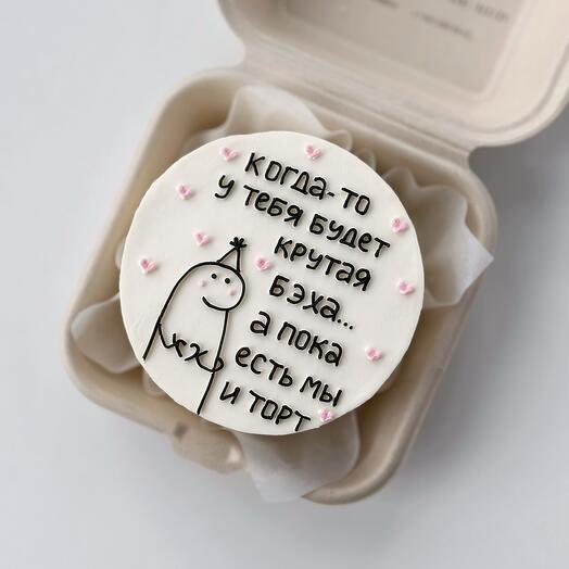 Pastel de Bento "quería regalar un BMW"