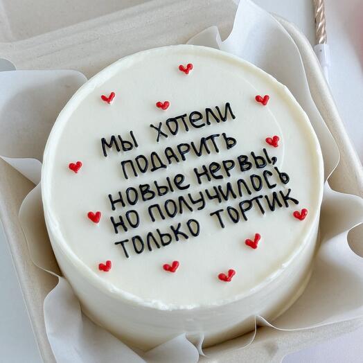 Бенто торт Подарить новые нервы