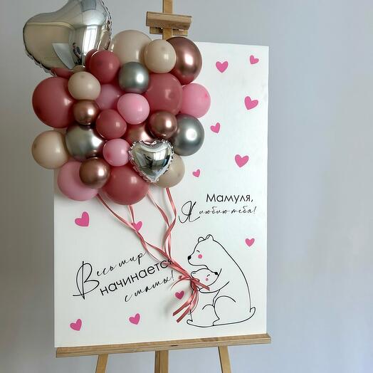 Открытка «Весь мир»