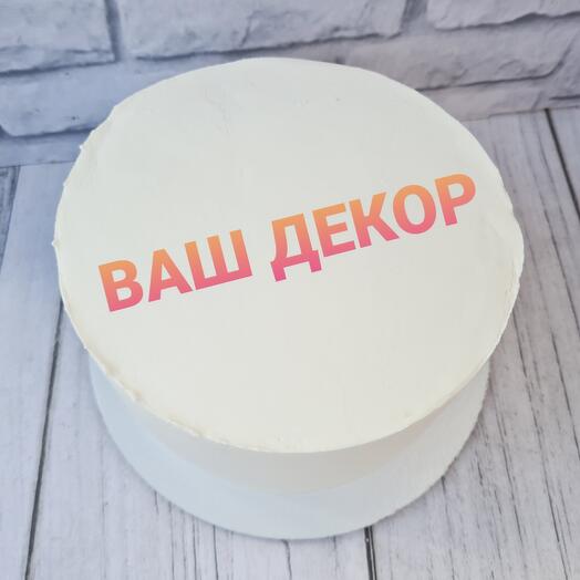 Бенто торт с любой надписью, контурным рисунком