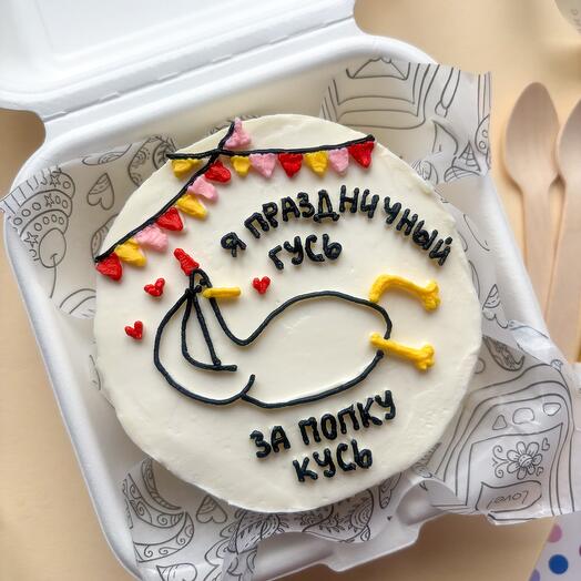 Бенто торт на день Влюбленных "Праздничный гусь за попку кусь" подруге, девушке, любимой, сестре, коллеге