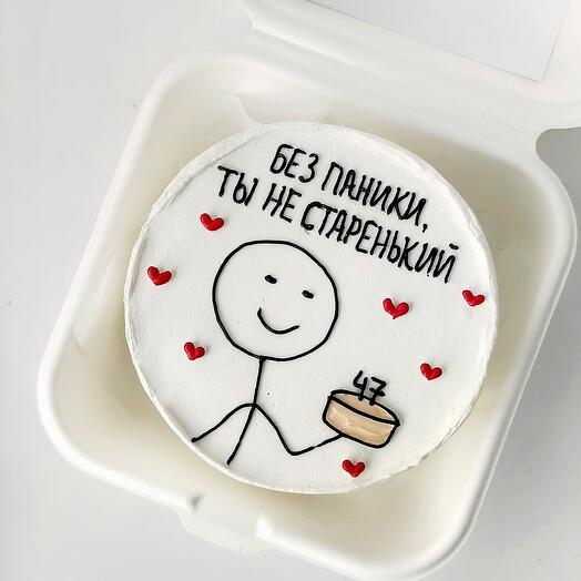 Бенто торт "Ты не старенький" для друга, коллеги, подруги
