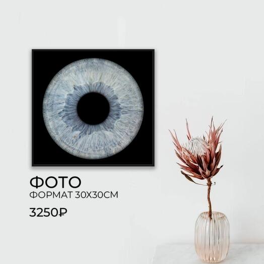 Сертификат на фото радужки глаза 30х30см