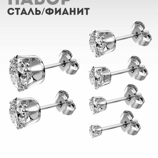PR-ER-141-NAB Серьги-гвоздики с фианитами набор 6 шт. (кристаллы 3-8 мм)