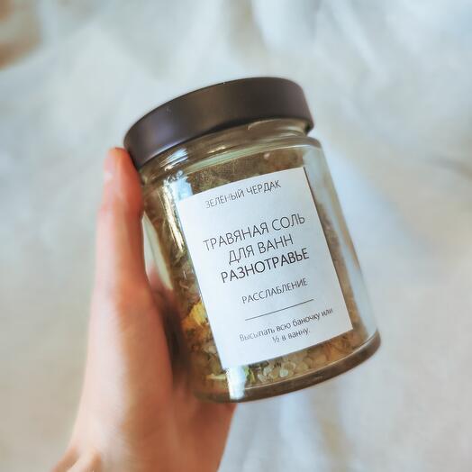 Соль с травами для ванной