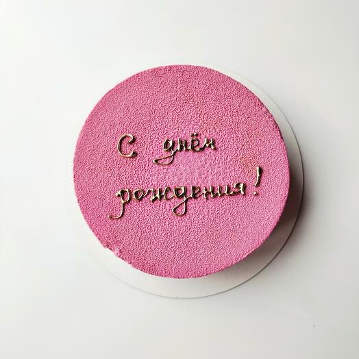 Муссовый торт Сникерс С днём рождения