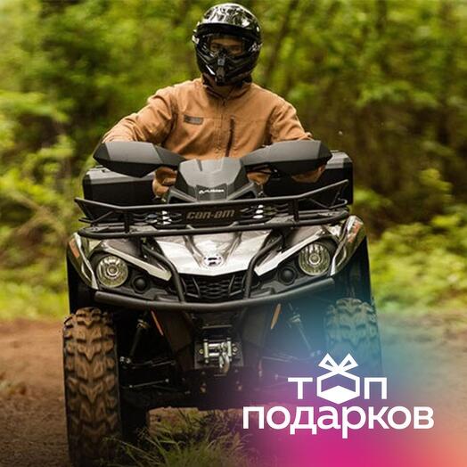 Подарочный сертификат Катание на квадроцикле для 1-2 человек (1 час) (Московская область)