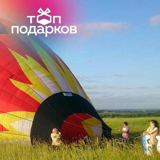 Подарочный сертификат Индивидуальный полет на воздушном шаре для 3 чел. (40-80 мин.)
