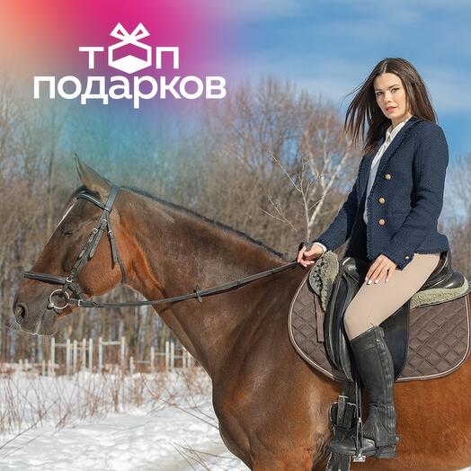 Подарочный сертификат Фотосессия с лошадью, 1-3 чел. (1 час) (Москва)
