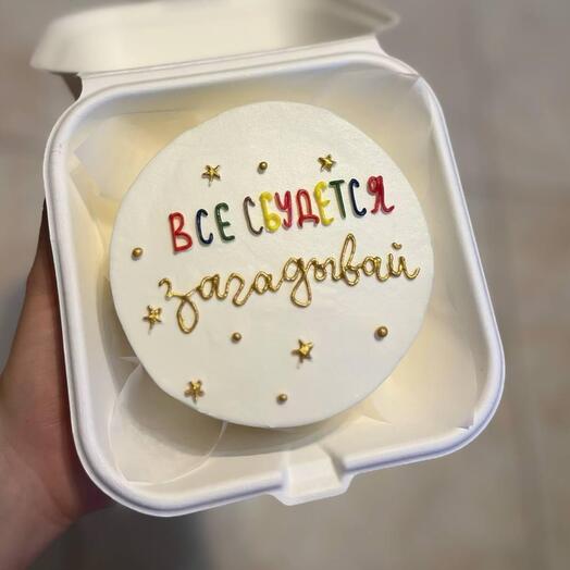 Бенто торт "Всё сбудется загадывай"