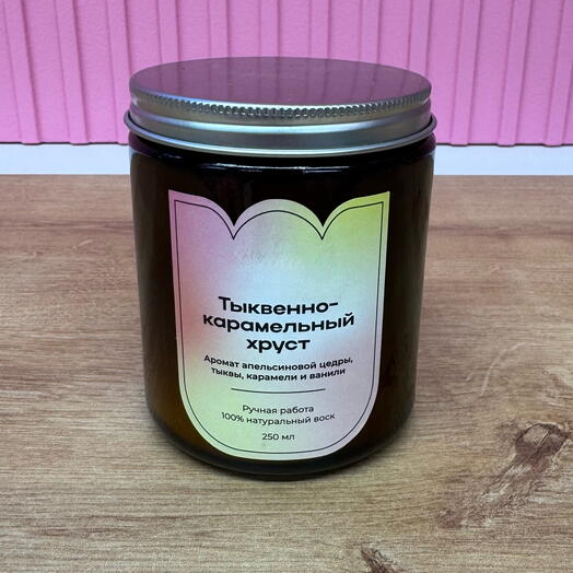 Ароматическая свеча «Тыквенно-карамельный хруст»