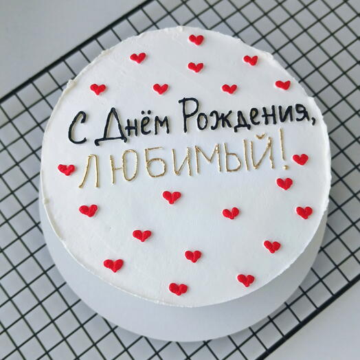 Торт день рождения, любимый/любимая, праздник подарок юбилей муж жена парень девушка