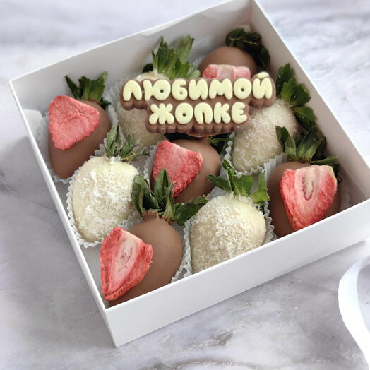 Клубника в шоколаде любимой девушке, жене, подарок девушке, подруге