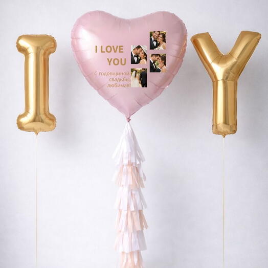 I LOVE YOU воздушные шары