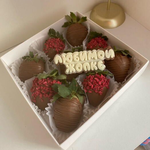 Клубника любимой