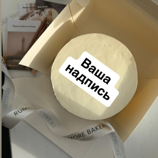 Бенто-торт с вашей надписью