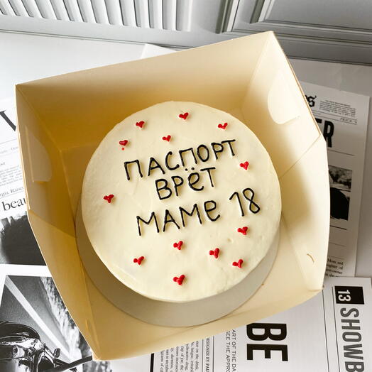 Бенто- торт 700гр » паспорт врет маме 18» подарок маме на день рождения