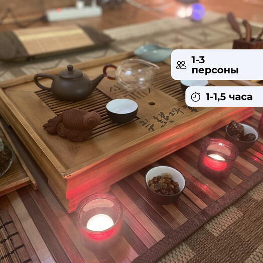 Пин Ча.  Чайная церемония