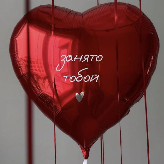 Сердце с гелием большое