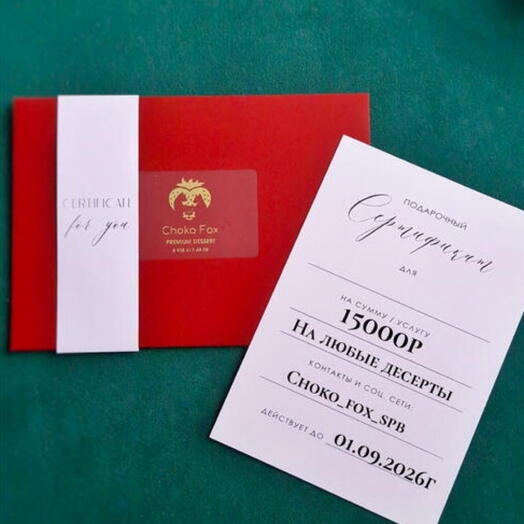Подарочный сертификат на десерты 3