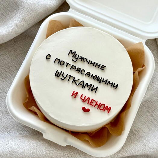 Бенто торт мужчине мужу парню любимому мужчине с потрясающими шутками на день рождения на 23 февраля с вашей надписью
