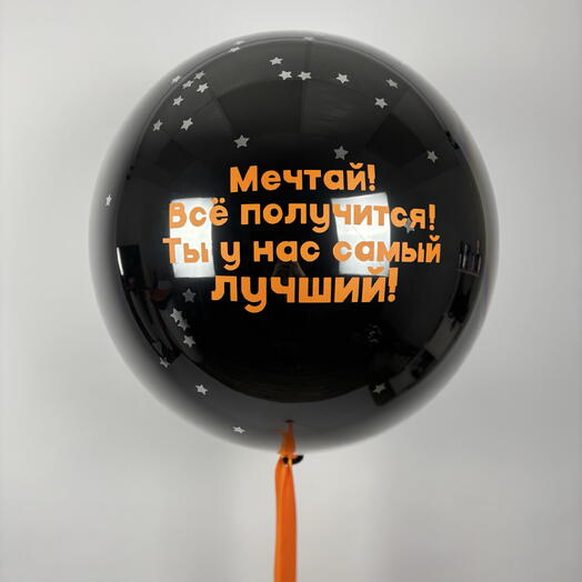 Стеклянный шар для мужчины